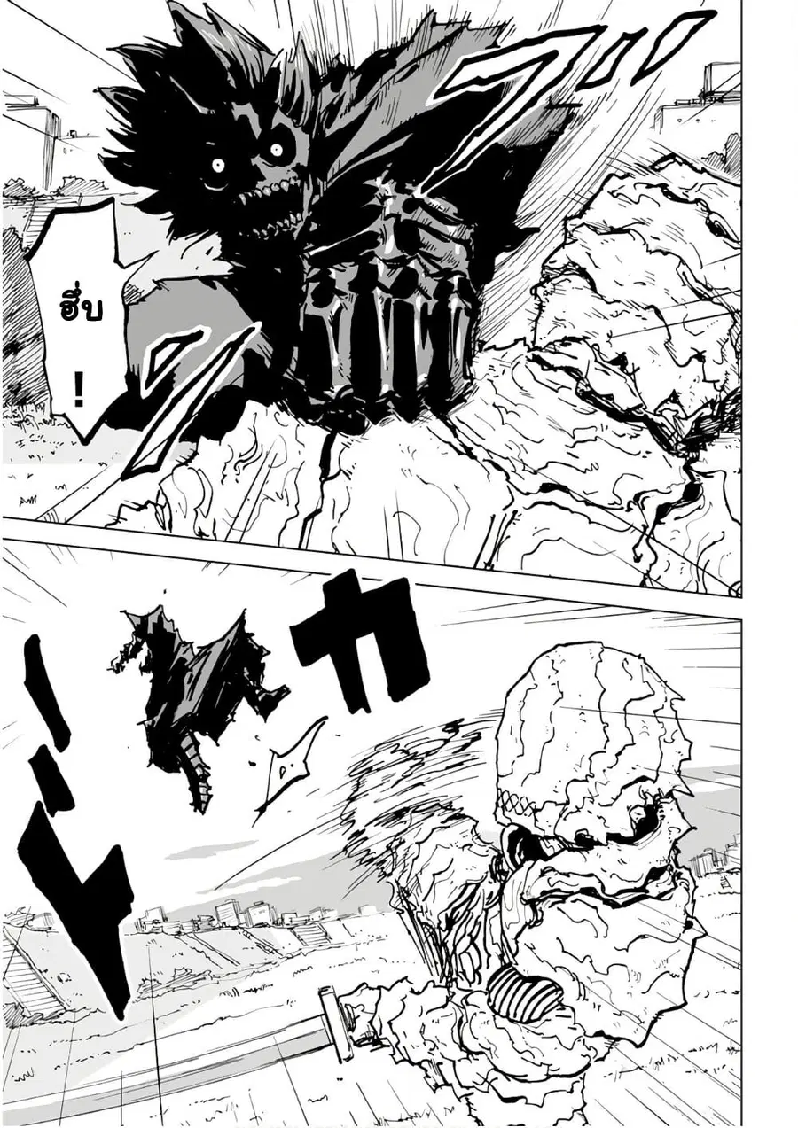 Black Grotesque โกรเทสค์สีดำ ตอนที่ 7 หน้า 2