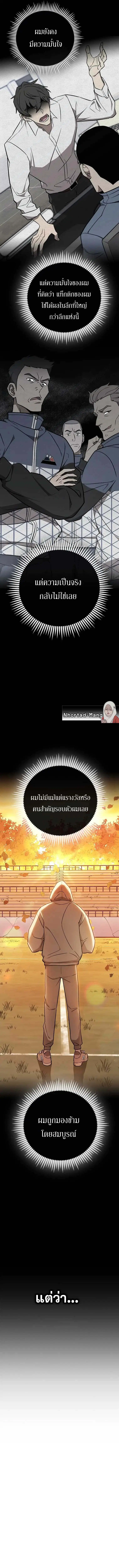 Black Haired Tactical Genius ตอนที่ 0 หน้า 2