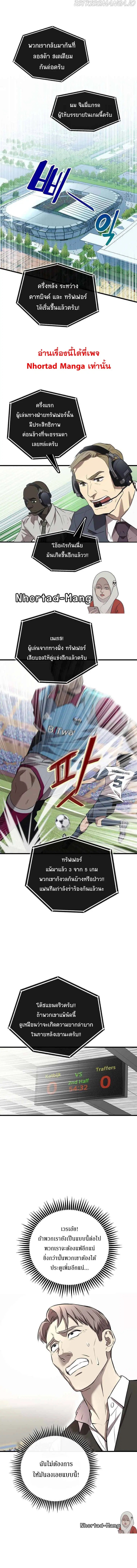 Black Haired Tactical Genius ตอนที่ 1 หน้า 1