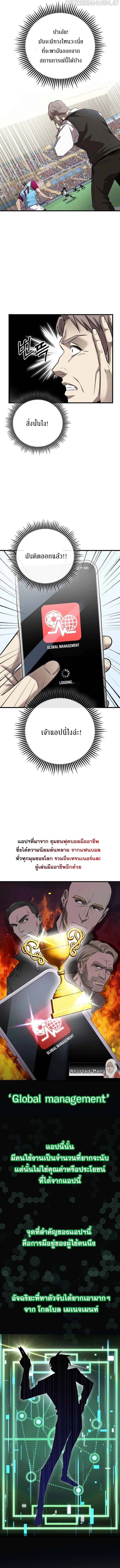 Black Haired Tactical Genius ตอนที่ 1 หน้า 2