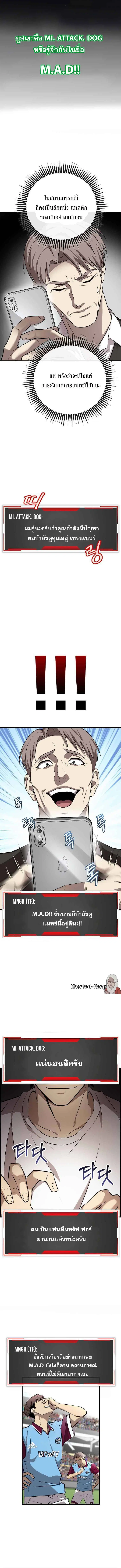 Black Haired Tactical Genius ตอนที่ 1 หน้า 3