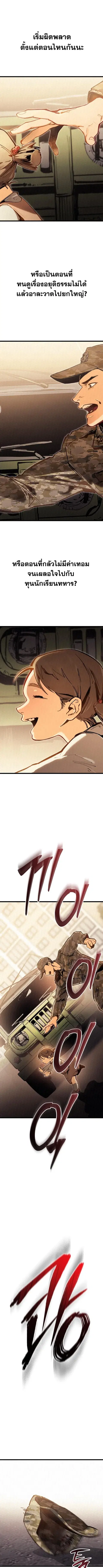 Black-Haired US Army General ตอนที่ 1 หน้า 1