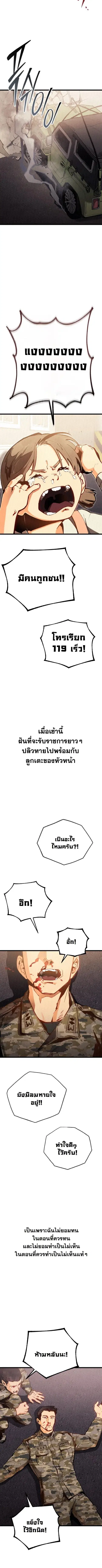 Black-Haired US Army General ตอนที่ 1 หน้า 2