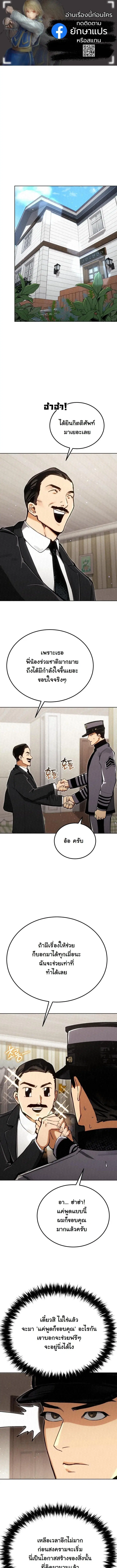 Black-Haired US Army General ตอนที่ 10 หน้า 1