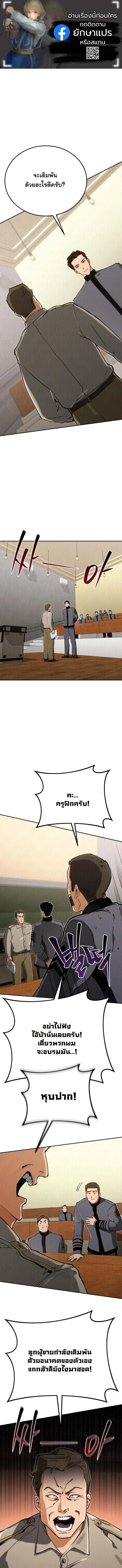 Black-Haired US Army General ตอนที่ 11 หน้า 1