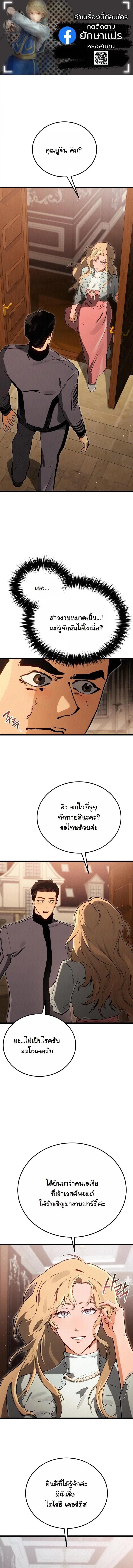 Black-Haired US Army General ตอนที่ 12 หน้า 1