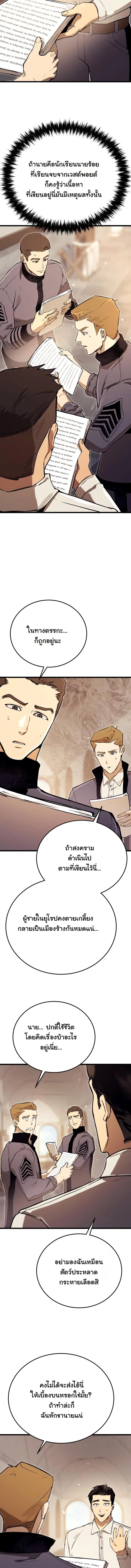 Black-Haired US Army General ตอนที่ 14 หน้า 2