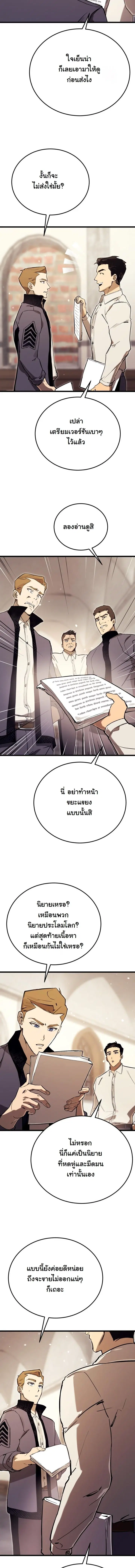 Black-Haired US Army General ตอนที่ 14 หน้า 3