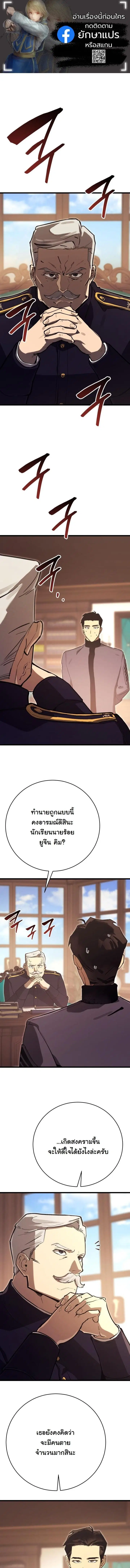 Black-Haired US Army General ตอนที่ 15 หน้า 1