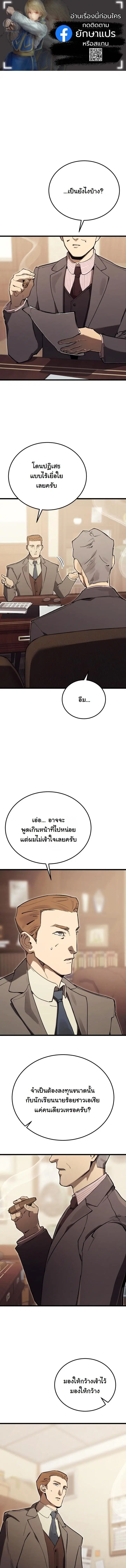 Black-Haired US Army General ตอนที่ 16 หน้า 1