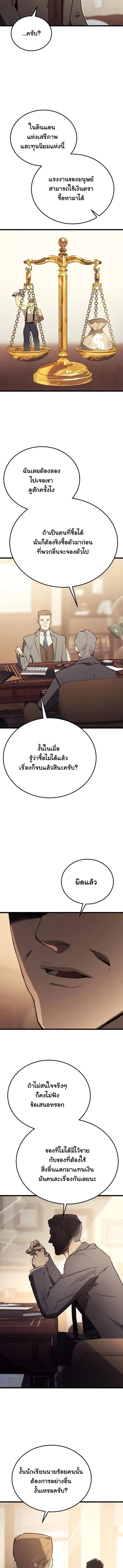 Black-Haired US Army General ตอนที่ 16 หน้า 2