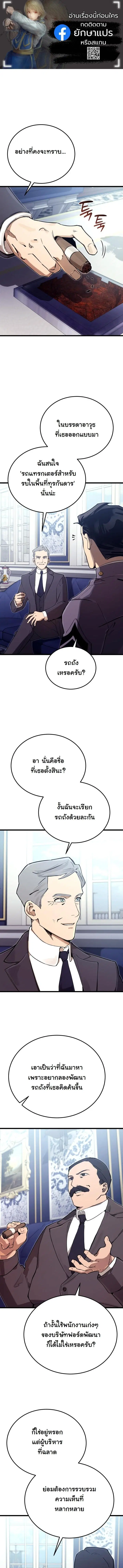 Black-Haired US Army General ตอนที่ 17 หน้า 1