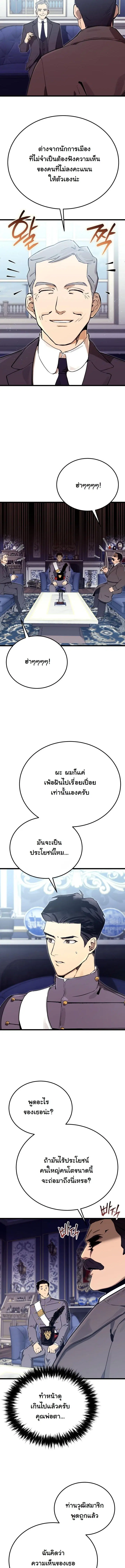Black-Haired US Army General ตอนที่ 17 หน้า 2