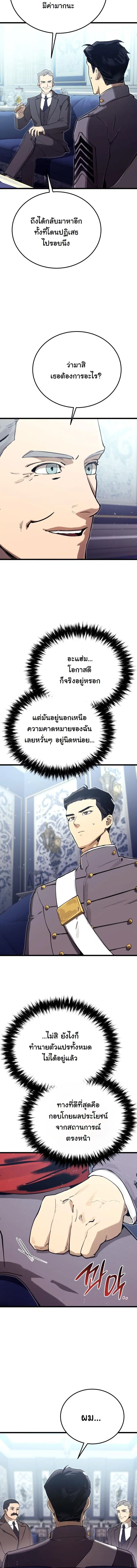 Black-Haired US Army General ตอนที่ 17 หน้า 3