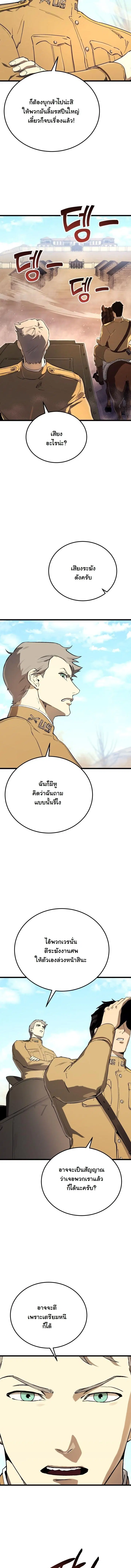 Black-Haired US Army General ตอนที่ 22 หน้า 2