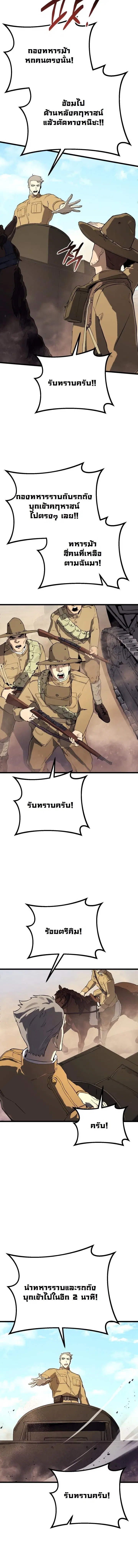 Black-Haired US Army General ตอนที่ 22 หน้า 3