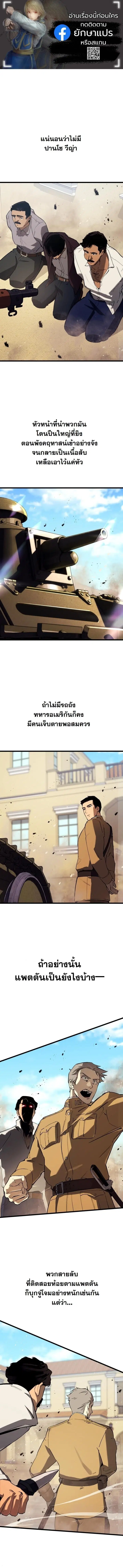 Black-Haired US Army General ตอนที่ 23 หน้า 1