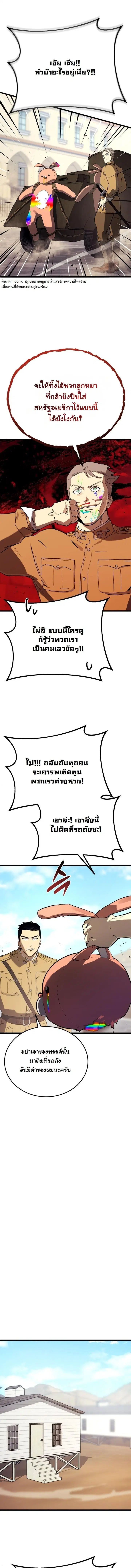 Black-Haired US Army General ตอนที่ 23 หน้า 3