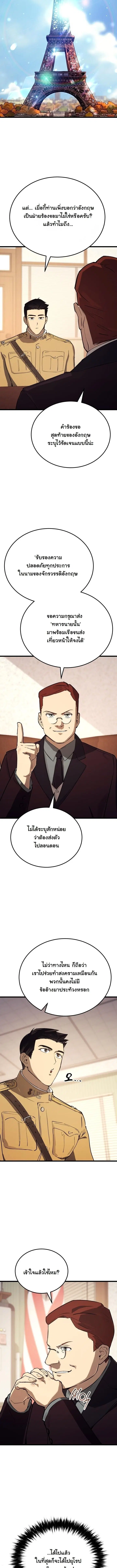 Black-Haired US Army General ตอนที่ 27 หน้า 3