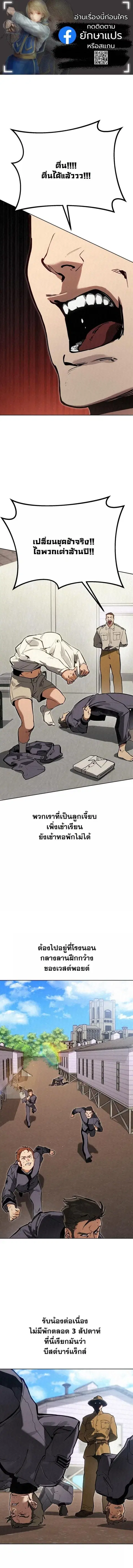 Black-Haired US Army General ตอนที่ 3 หน้า 1