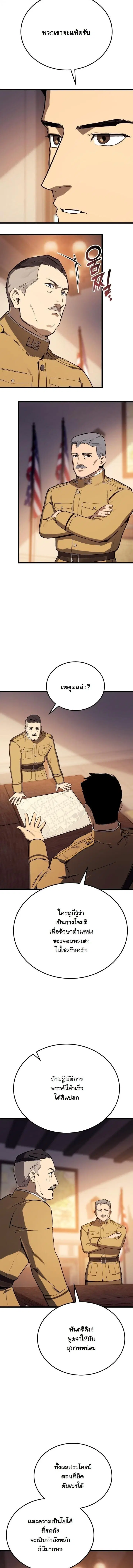 Black-Haired US Army General ตอนที่ 30 หน้า 2