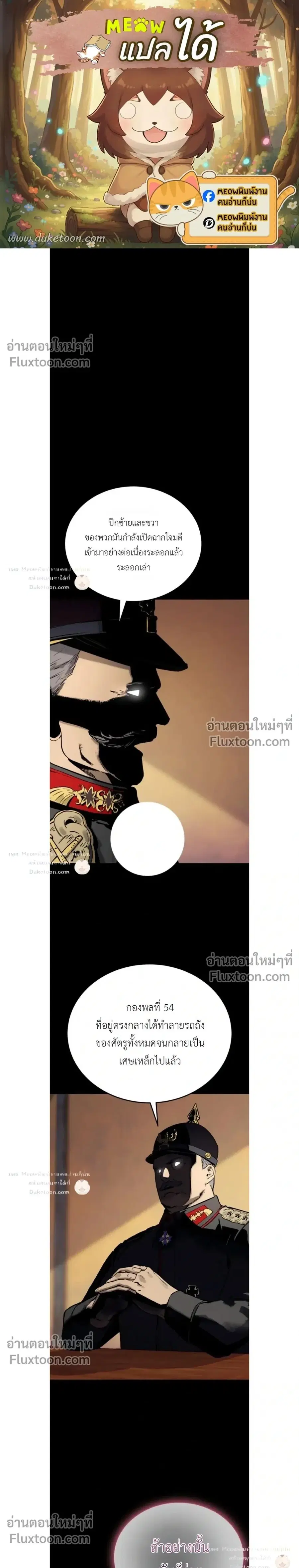Black-Haired US Army General ตอนที่ 32 หน้า 1