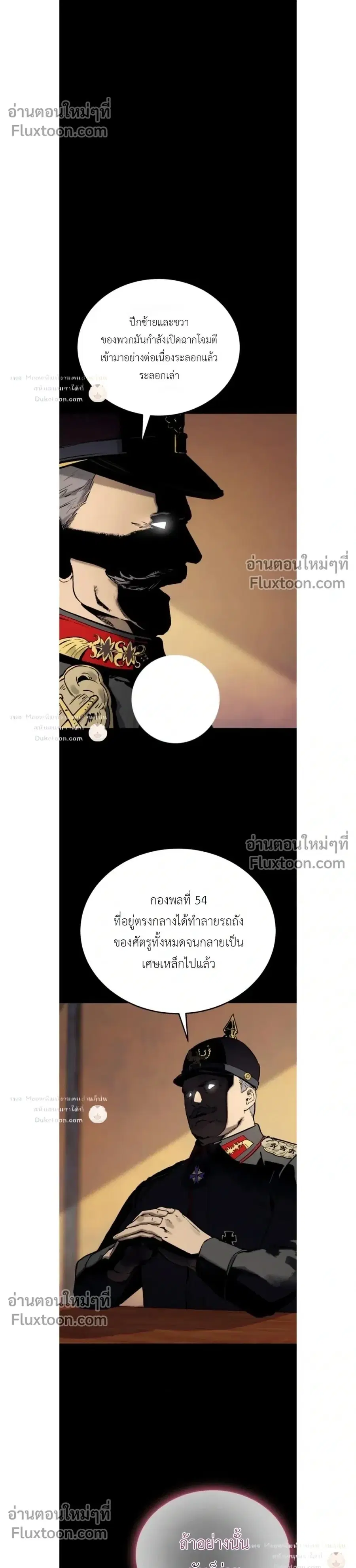 Black-Haired US Army General ตอนที่ 33 หน้า 1