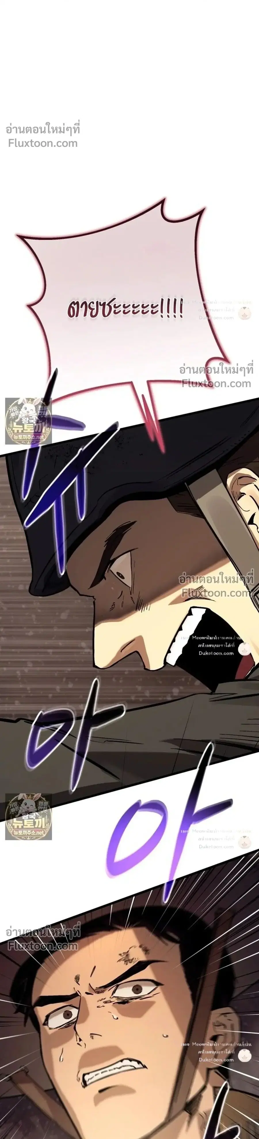 Black-Haired US Army General ตอนที่ 34 หน้า 1