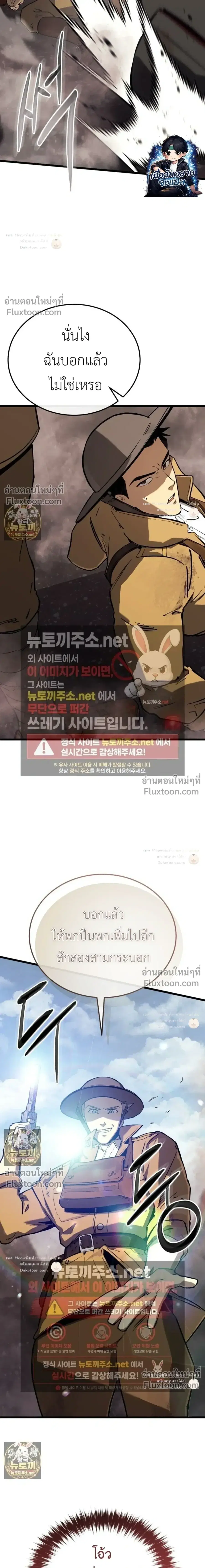 Black-Haired US Army General ตอนที่ 34 หน้า 3