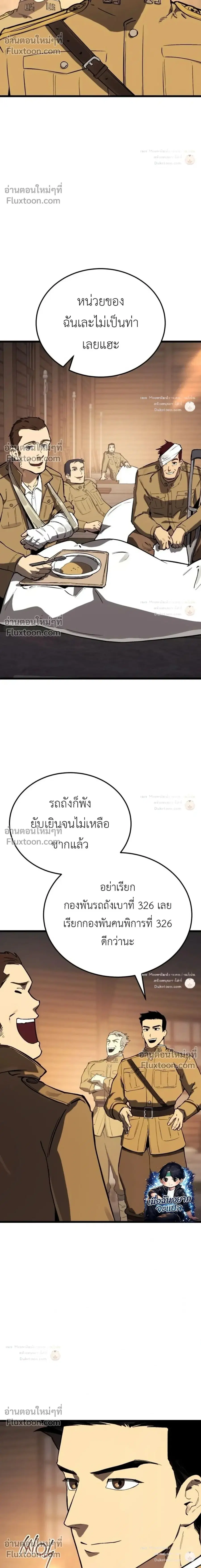 Black-Haired US Army General ตอนที่ 35 หน้า 2