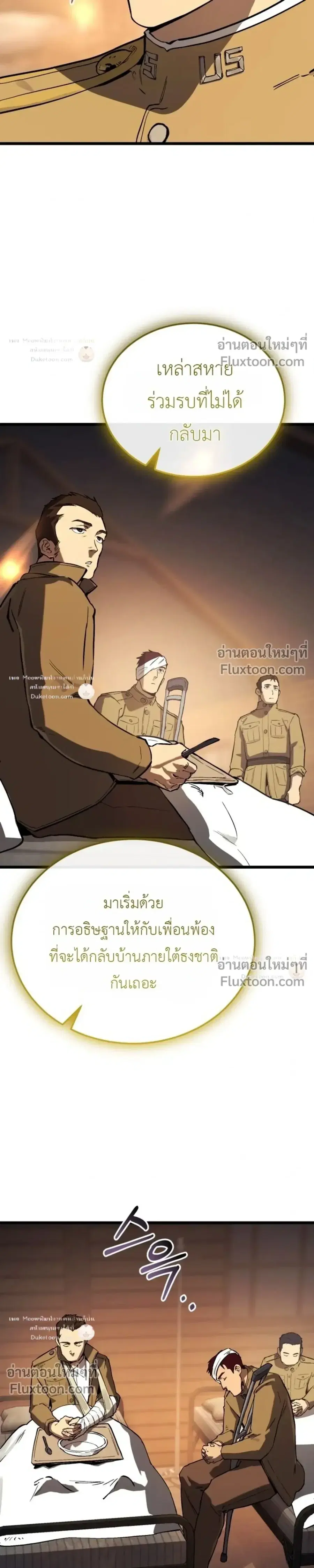 Black-Haired US Army General ตอนที่ 35 หน้า 3