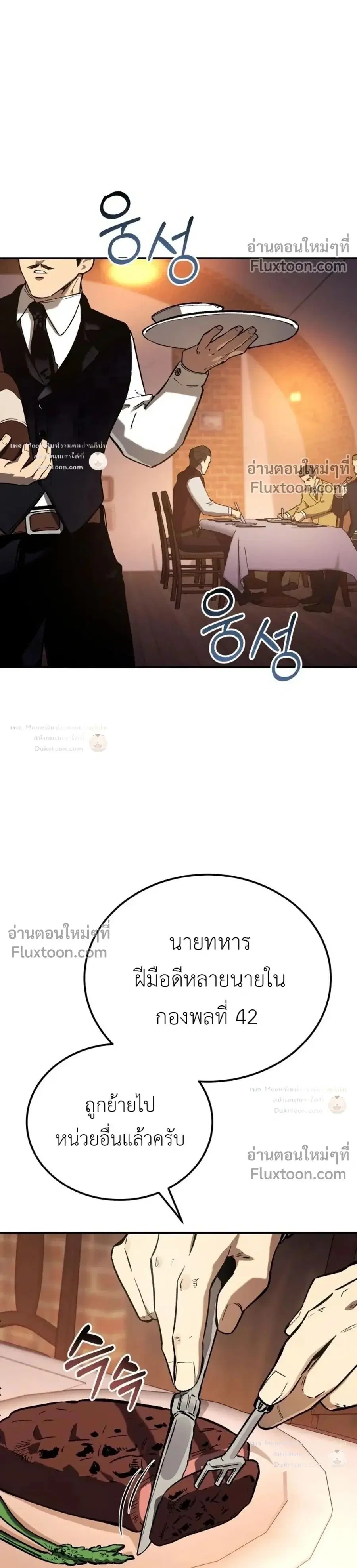 Black-Haired US Army General ตอนที่ 37 หน้า 1