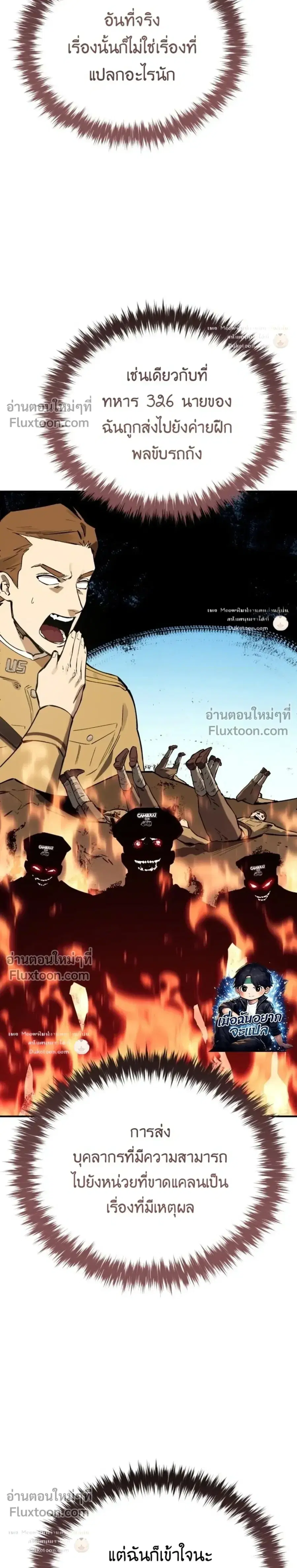 Black-Haired US Army General ตอนที่ 37 หน้า 3