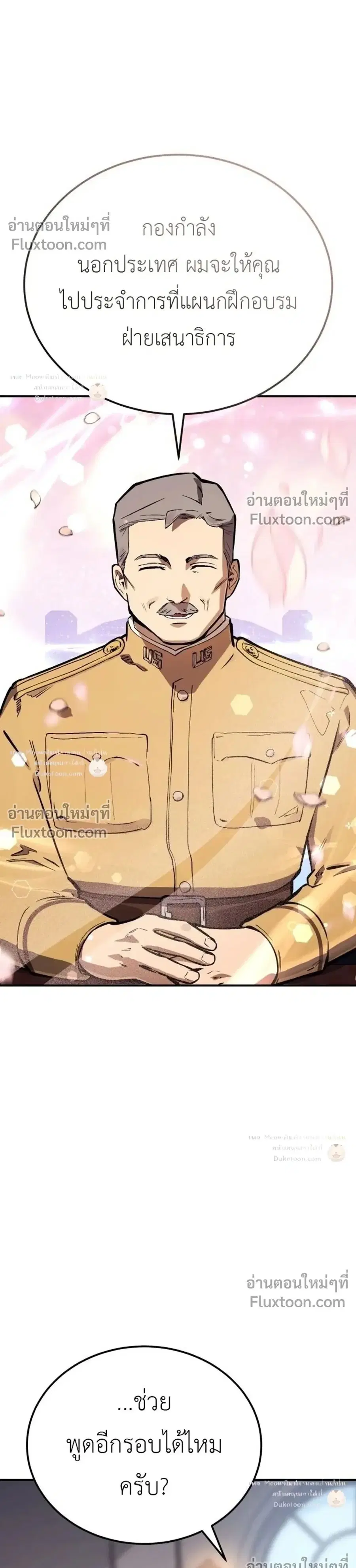 Black-Haired US Army General ตอนที่ 38 หน้า 1