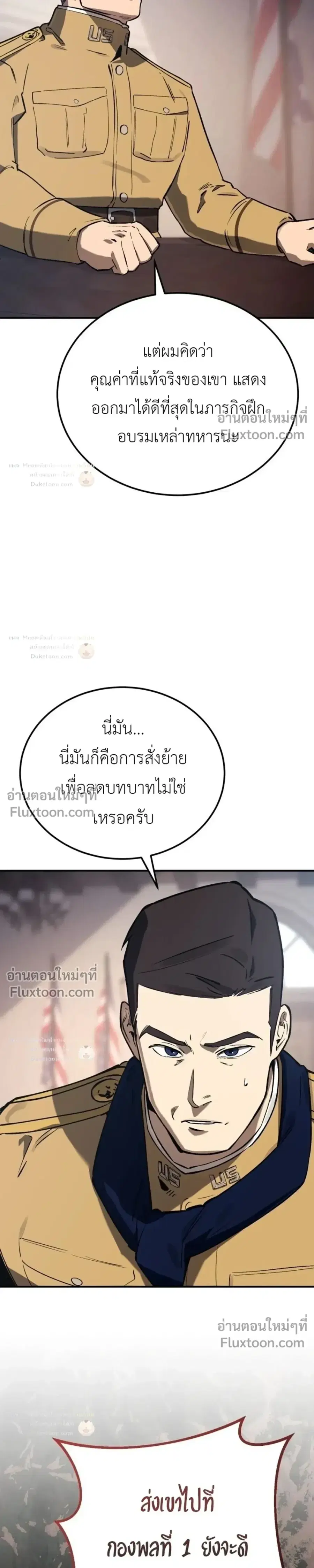 Black-Haired US Army General ตอนที่ 38 หน้า 3