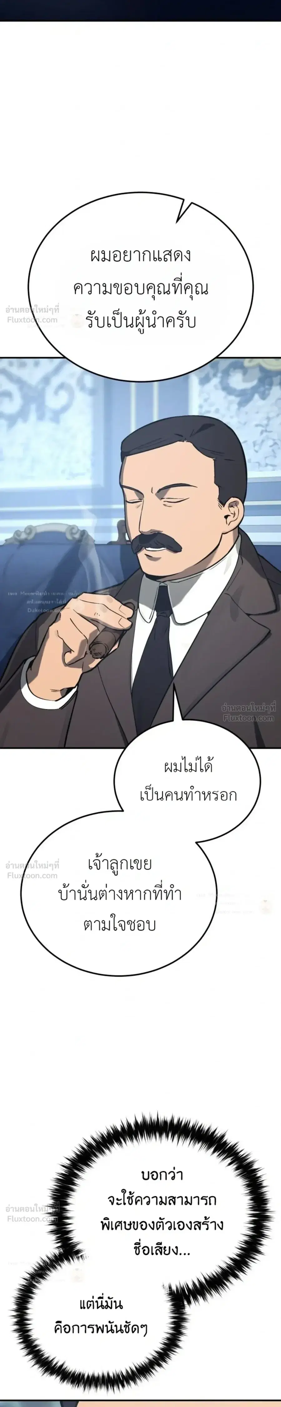 Black-Haired US Army General ตอนที่ 39 หน้า 3