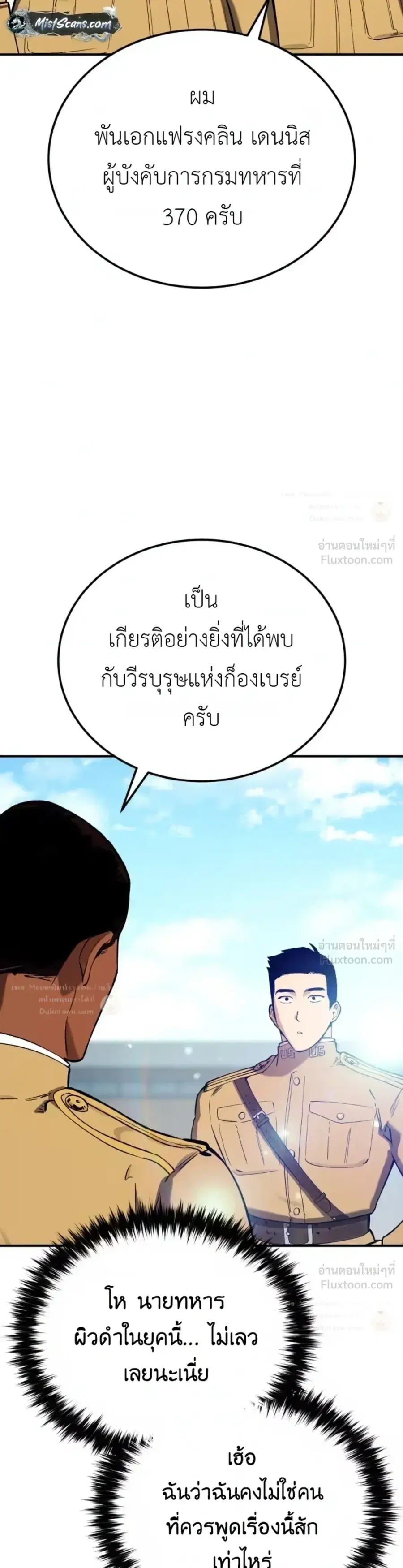 Black-Haired US Army General ตอนที่ 40 หน้า 3