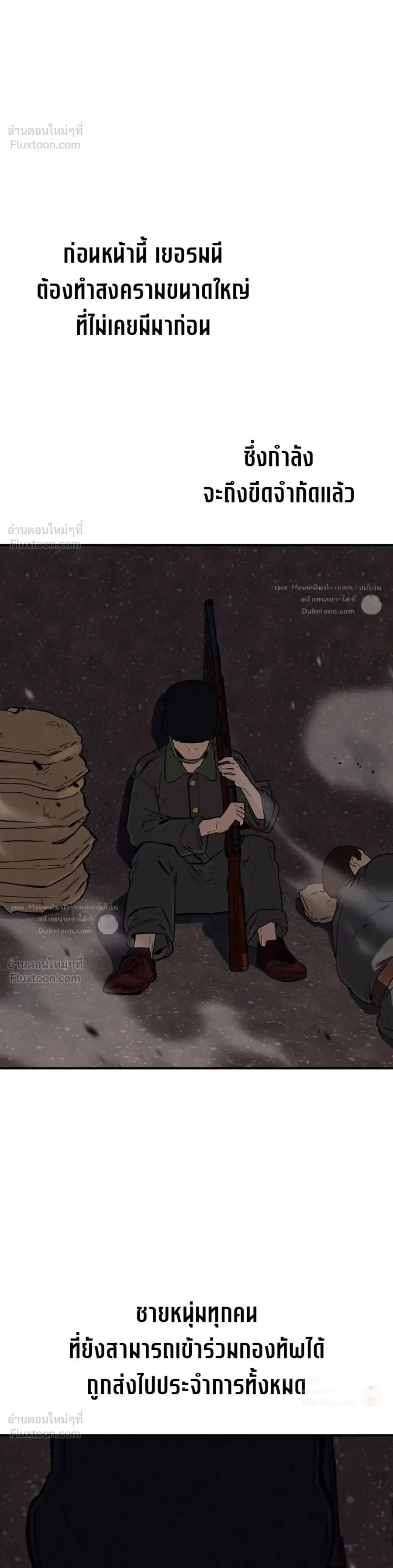 Black-Haired US Army General ตอนที่ 42 หน้า 1