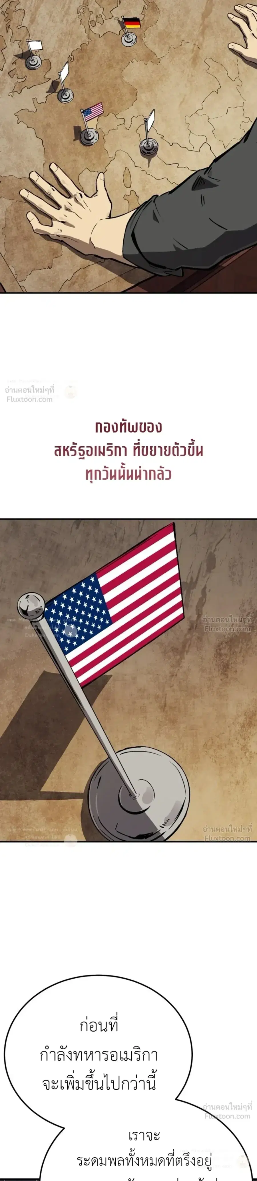Black-Haired US Army General ตอนที่ 42 หน้า 3