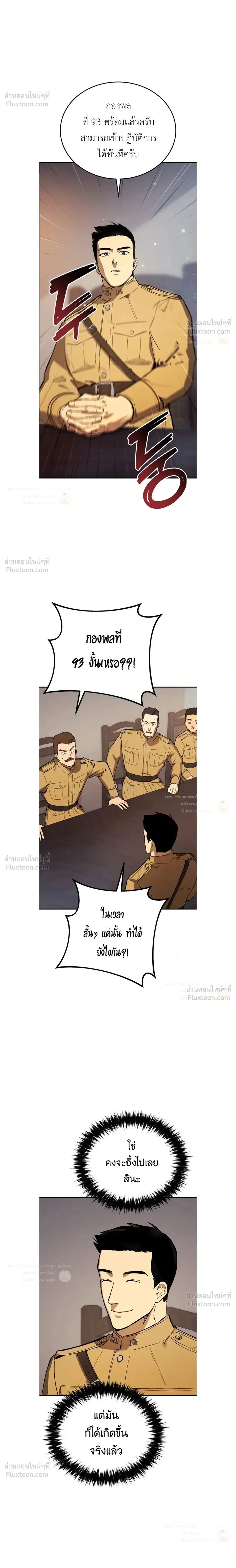 Black-Haired US Army General ตอนที่ 43 หน้า 1