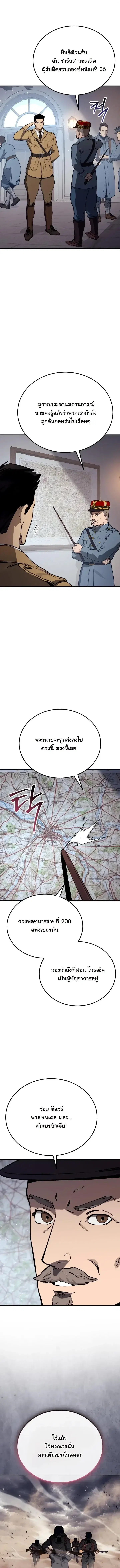 Black-Haired US Army General ตอนที่ 44 หน้า 2