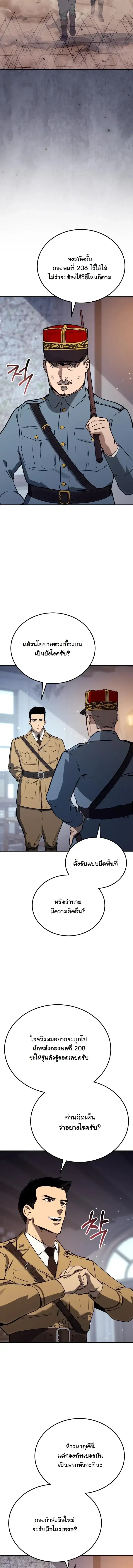Black-Haired US Army General ตอนที่ 44 หน้า 3