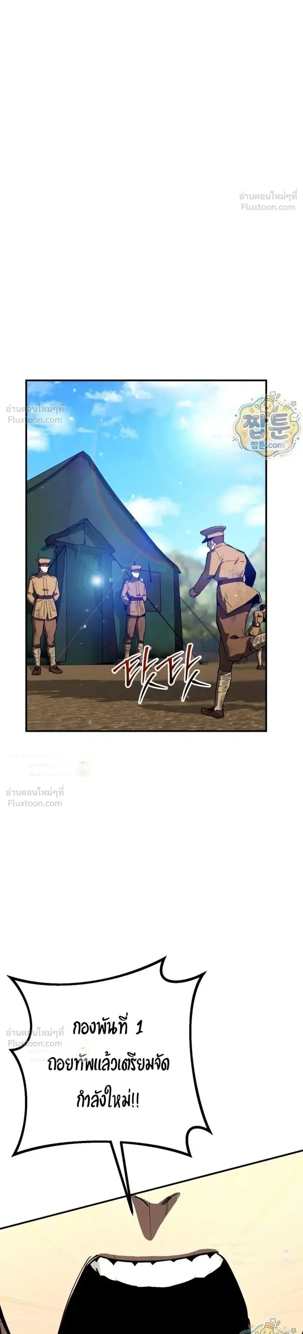 Black-Haired US Army General ตอนที่ 46 หน้า 1