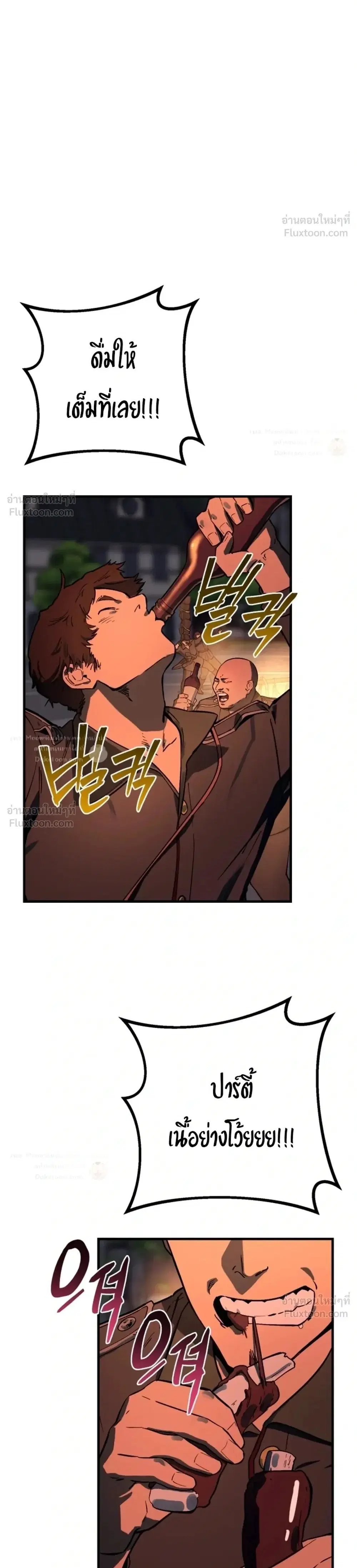 Black-Haired US Army General ตอนที่ 47 หน้า 1