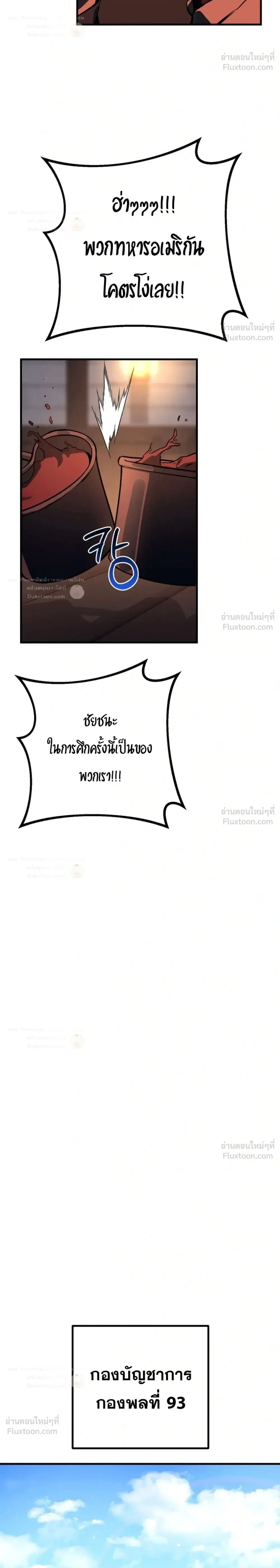 Black-Haired US Army General ตอนที่ 47 หน้า 2