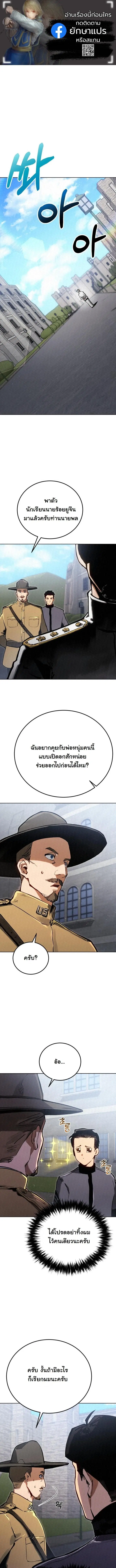 Black-Haired US Army General ตอนที่ 5 หน้า 1
