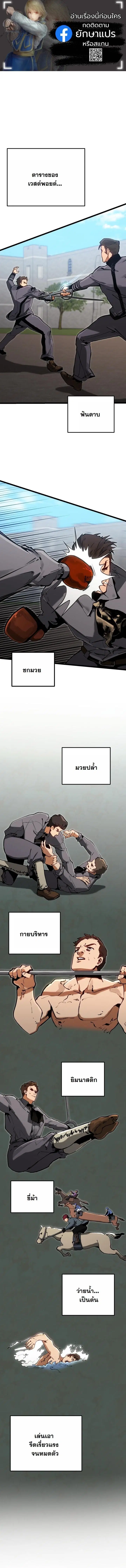 Black-Haired US Army General ตอนที่ 6 หน้า 1