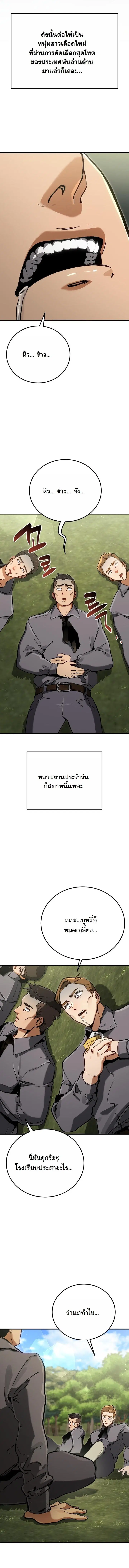Black-Haired US Army General ตอนที่ 6 หน้า 2