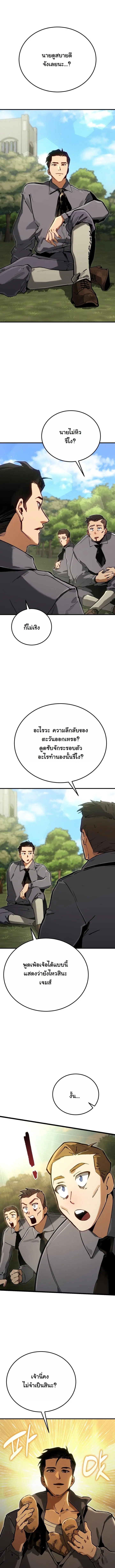 Black-Haired US Army General ตอนที่ 6 หน้า 3