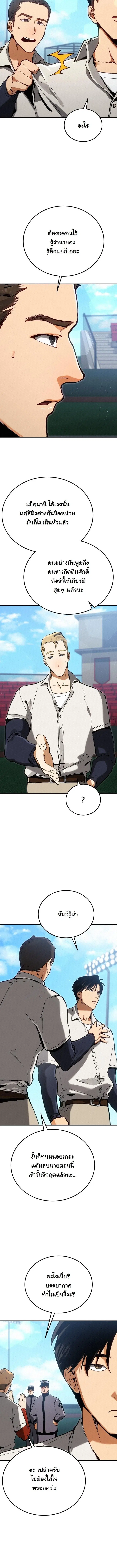 Black-Haired US Army General ตอนที่ 7 หน้า 2